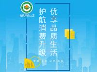 大连：“云上圆桌会” 分享质量认证“绿色”智慧